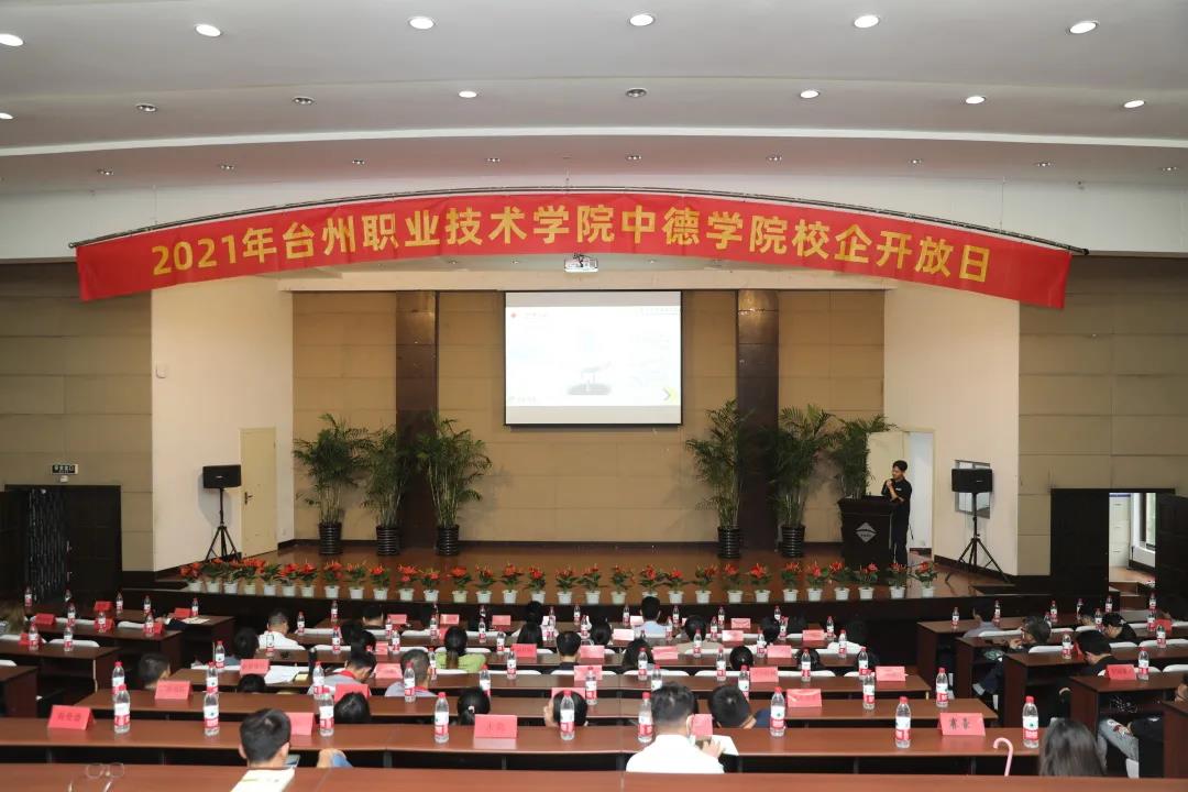 共謀發(fā)展：臺(tái)職院中德學(xué)院校企開放日圓滿召開